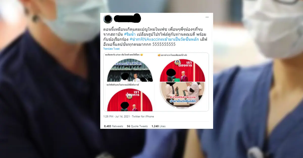 สรุปดราม่า #ริมน้ำ