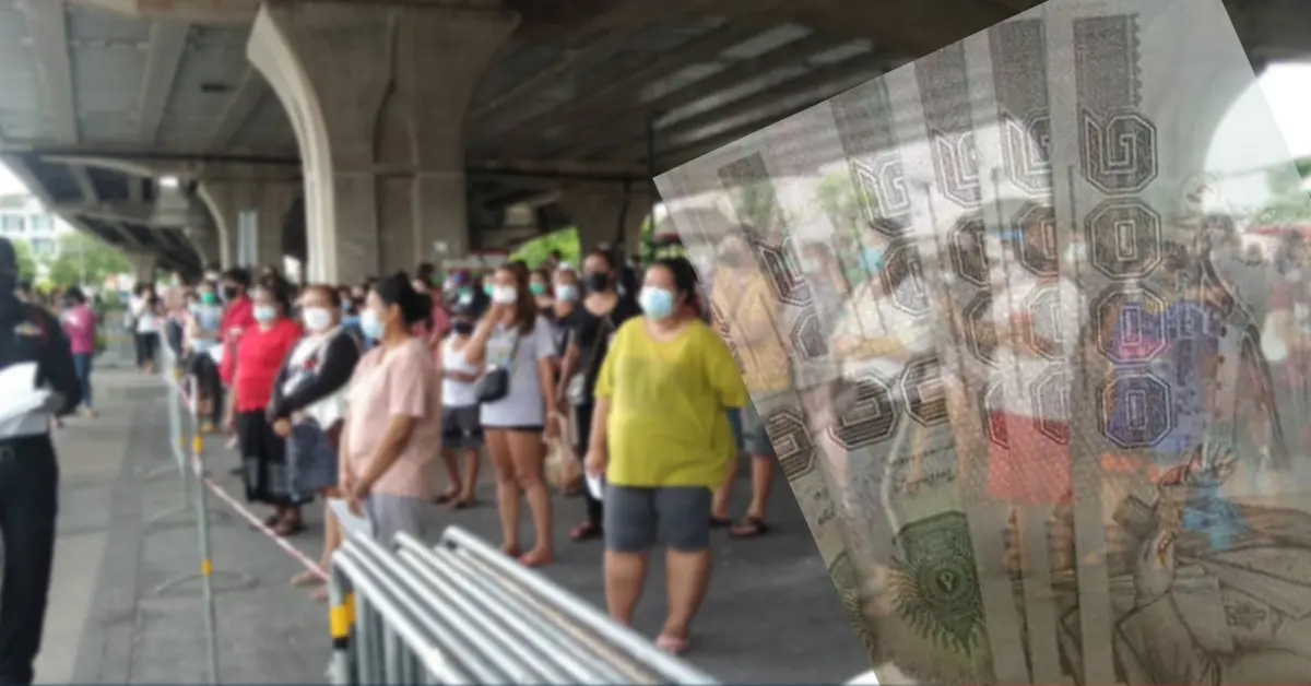 มาตรการเยียวยาล่าสุด