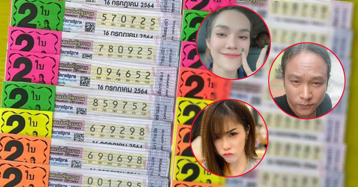 รวมหวยเด็ดพรุ่งนี้