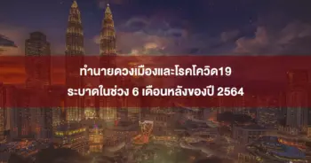 ดวง