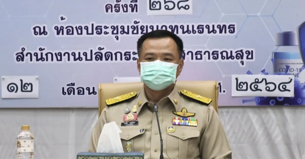 ปรับสูตรวัคซีนใหม่