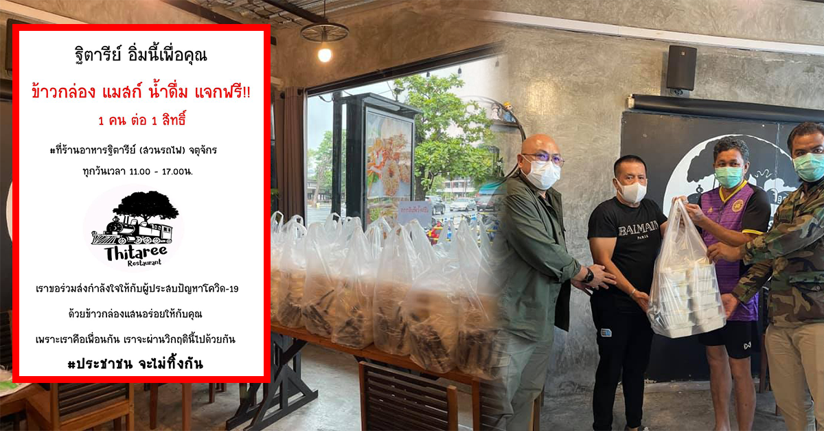 ฐิตารีย์ ปก