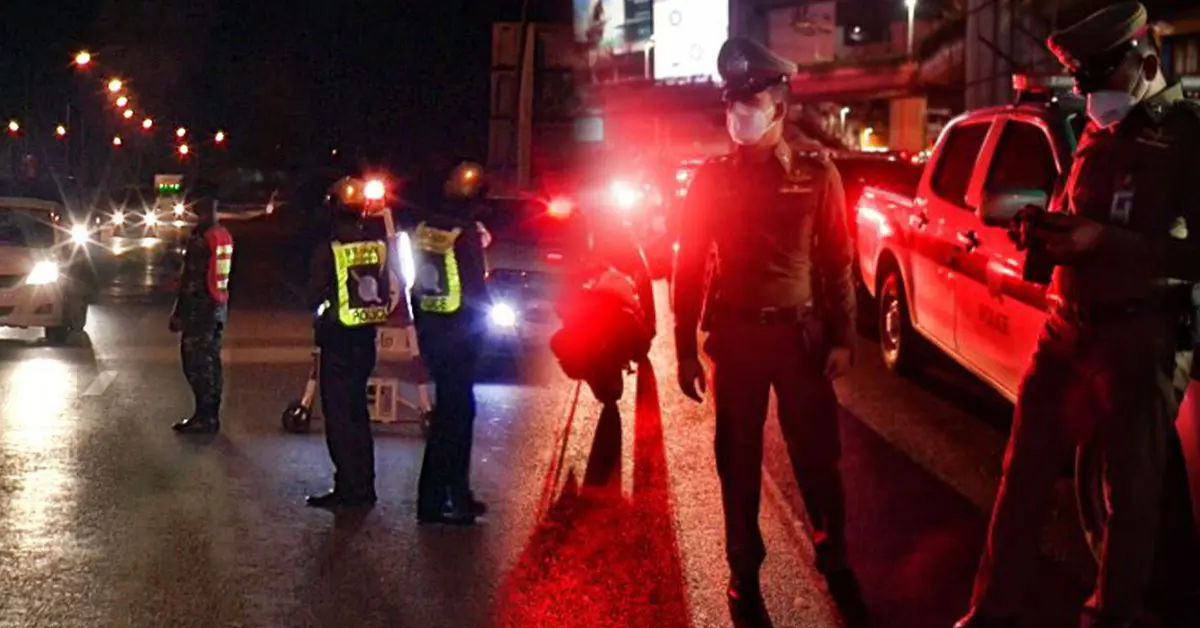 เคอร์ฟิววันนี้