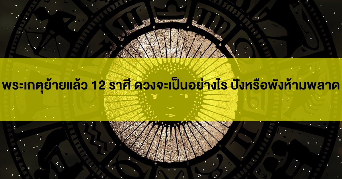 อ.ไวท์