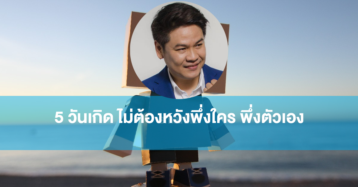 หมอบอย