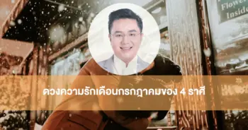 หมอช้าง