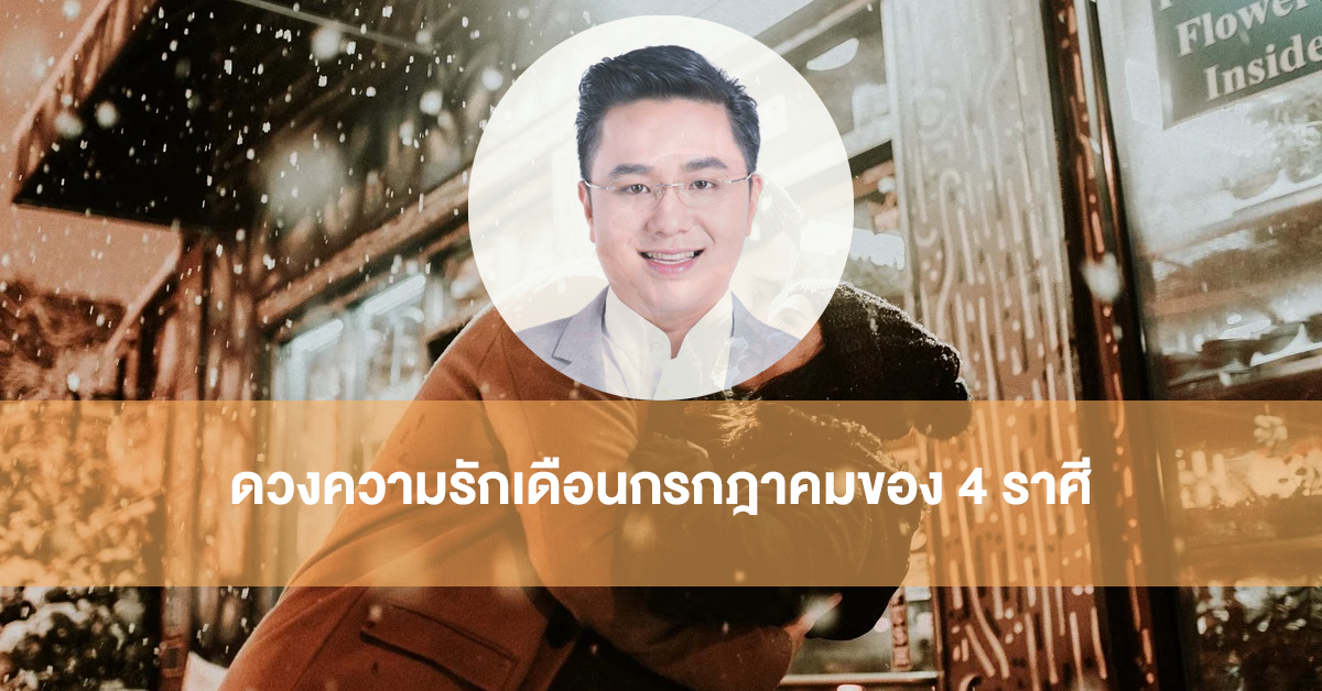 หมอช้าง