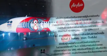 ล็อกดาวน์ ไทยแอร์เอเชีย