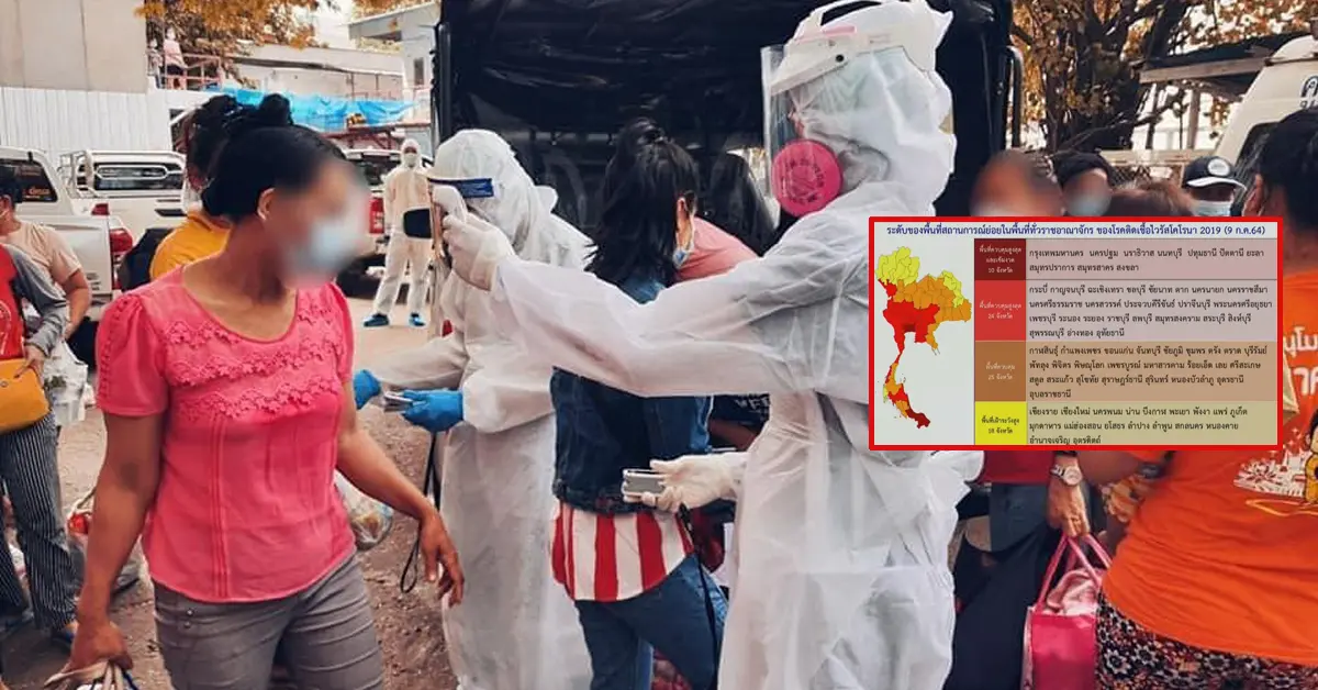 ศบค.แถลง