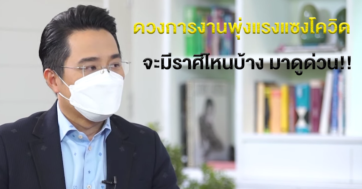 หมอช้าง