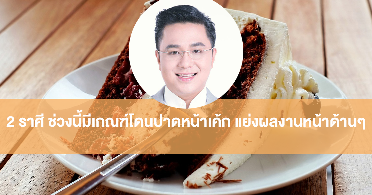 หมอช้าง