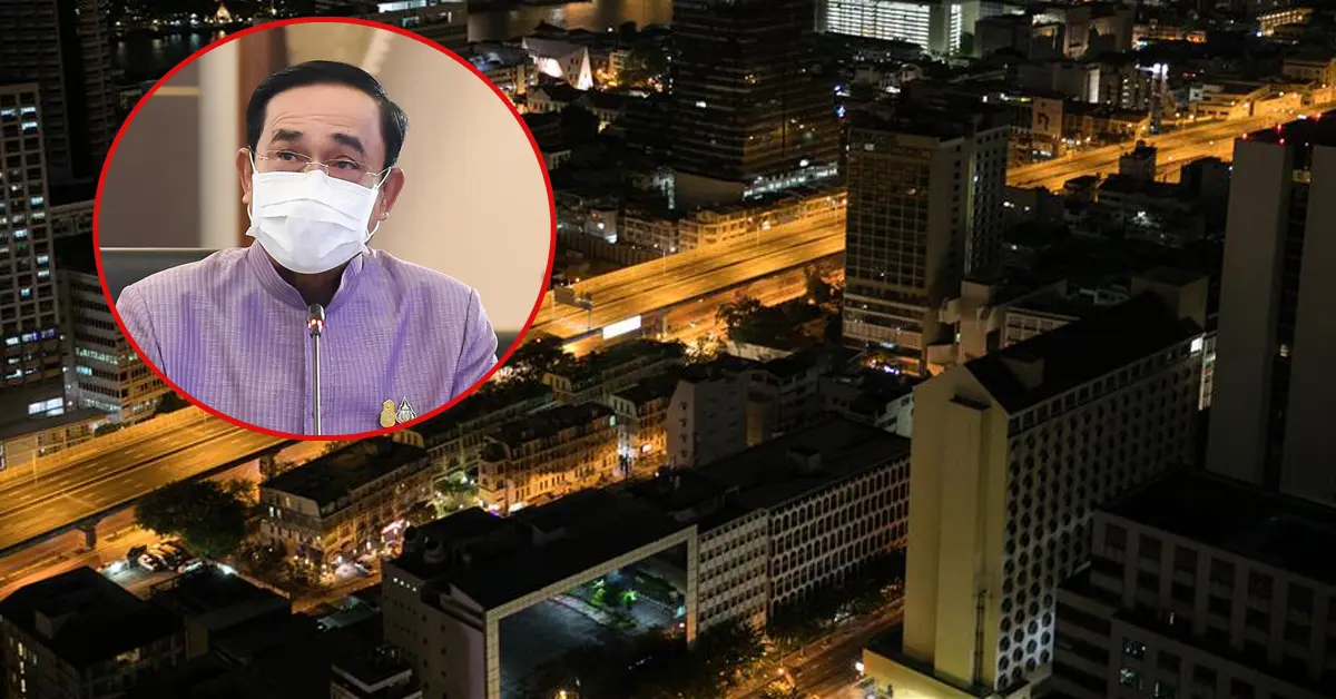 ล็อกดาวน์