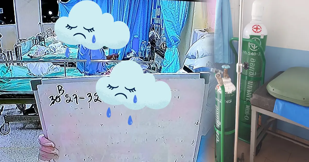 เรื่องเล่าจากพยาบาล