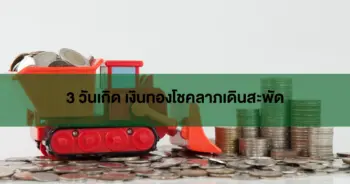 ดวง