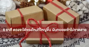 อ.ไวท์
