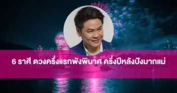 หมอบอย