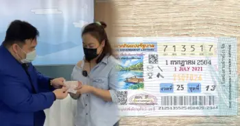 มังกรฟ้า