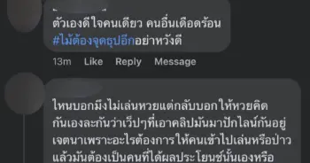 แม่น้ำหนึ่ง