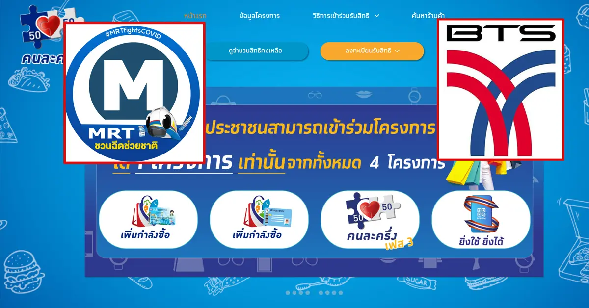 คนละครึ่ง