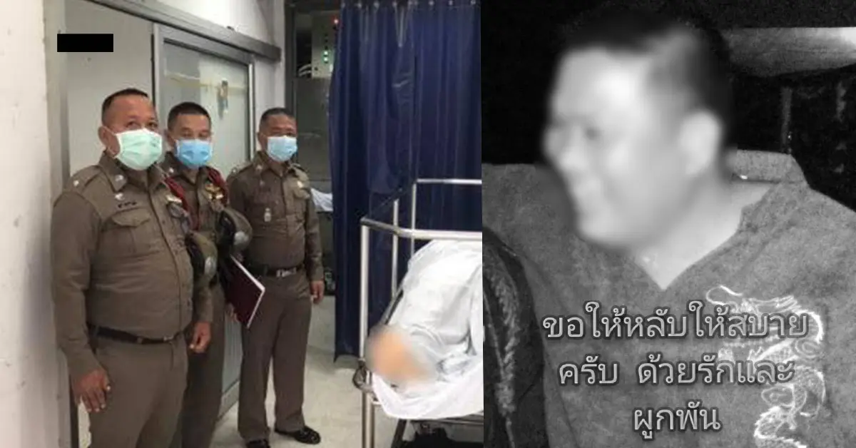 ญาติคาใจ ตำรวจเสียชีวิตหลังฉีดวัคซีนโควิด