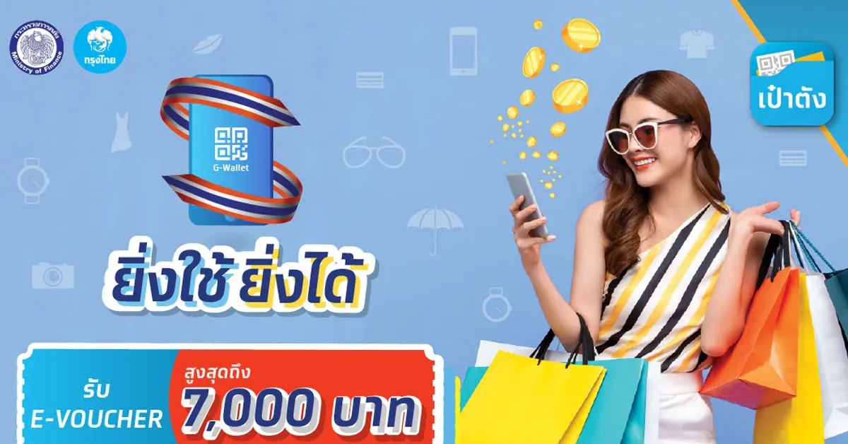 ยิ่งใช้ยิ่งได้