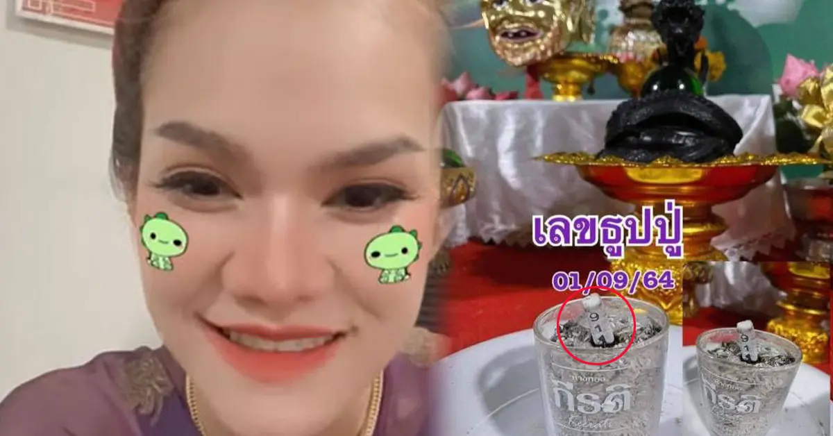 เลขธูปปู่ หวยแม่น้ำหนึ่ง 1 กันยายน