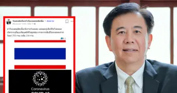 หมอเฉลิม ปก