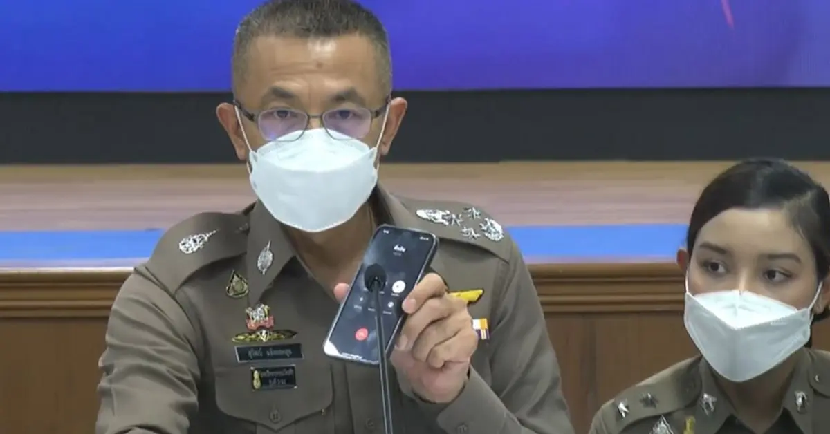 สรุป ผกกโจ้ ปก