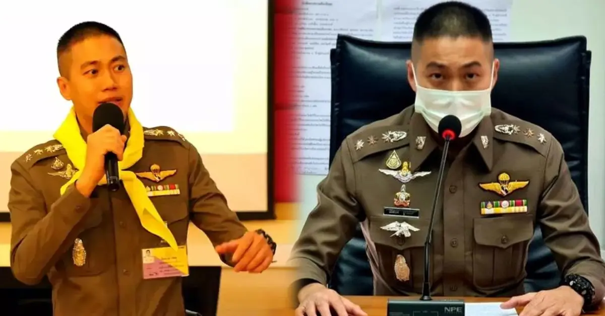 รวบผู้กำกับโจ้ ปก