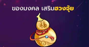 น้ำเต้า