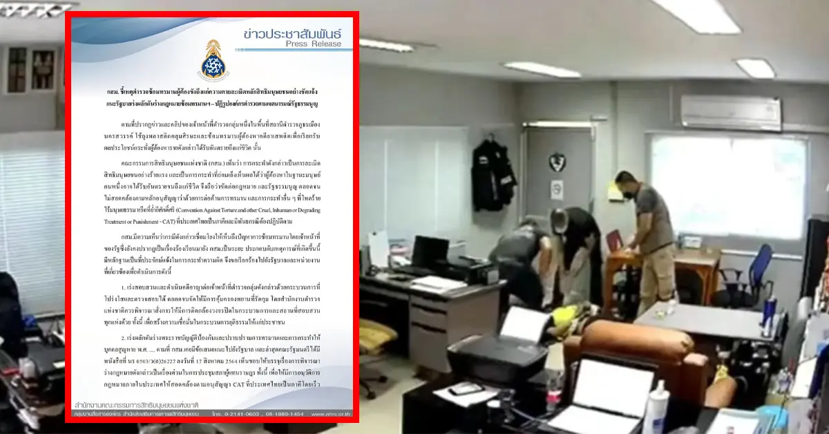 ไร้มนุษยธรรม ปก