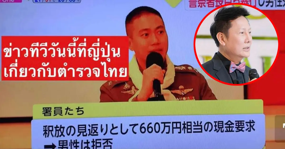 ผู้กำกับโจ้