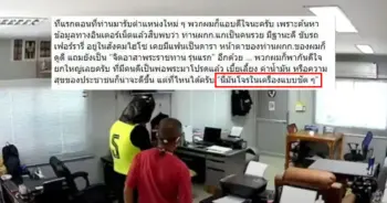 สารภาพ ปก