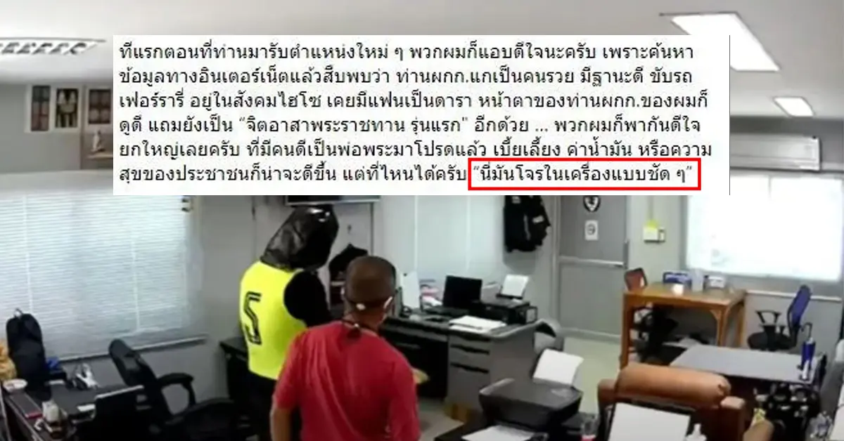 สารภาพ ปก