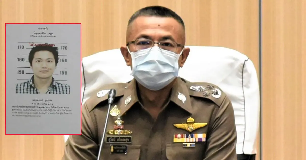 ไล่ล่า ผู้กำกับโจ้