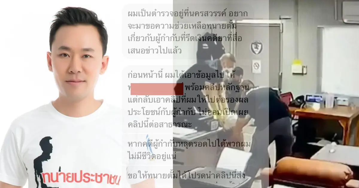 ใจไม่ถึงหลบไป ปก