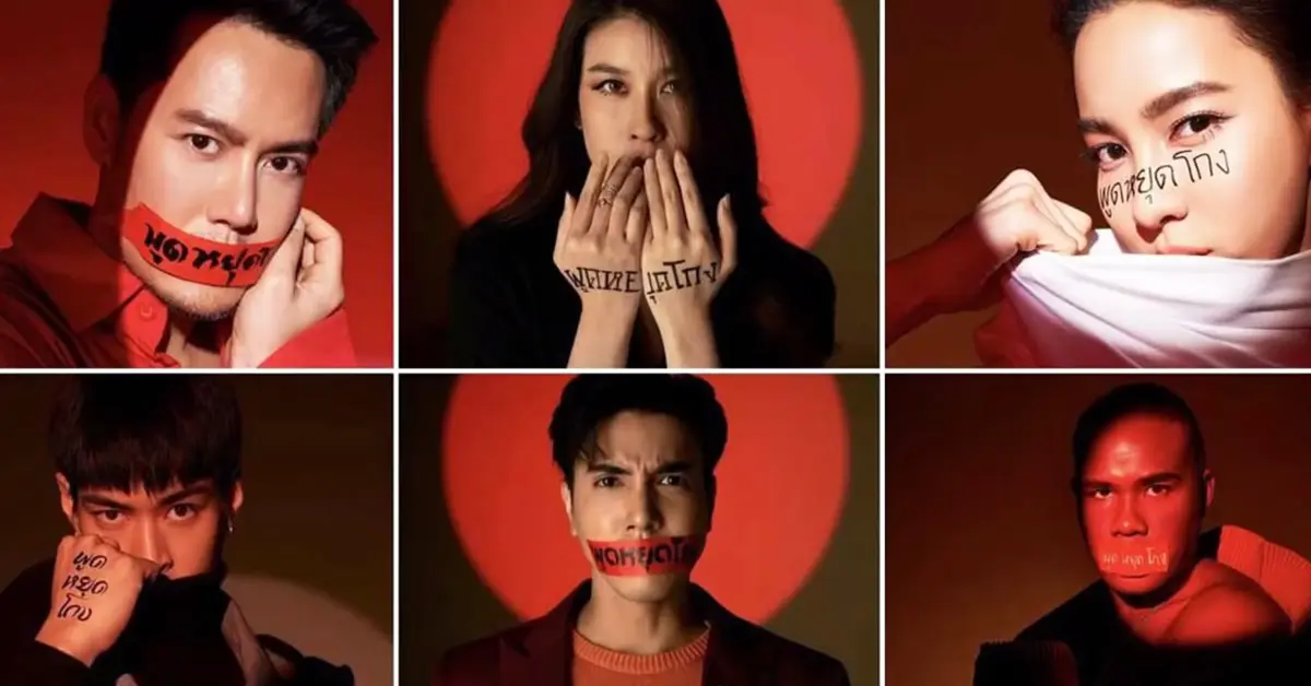 พูดหยุดโกง ปก