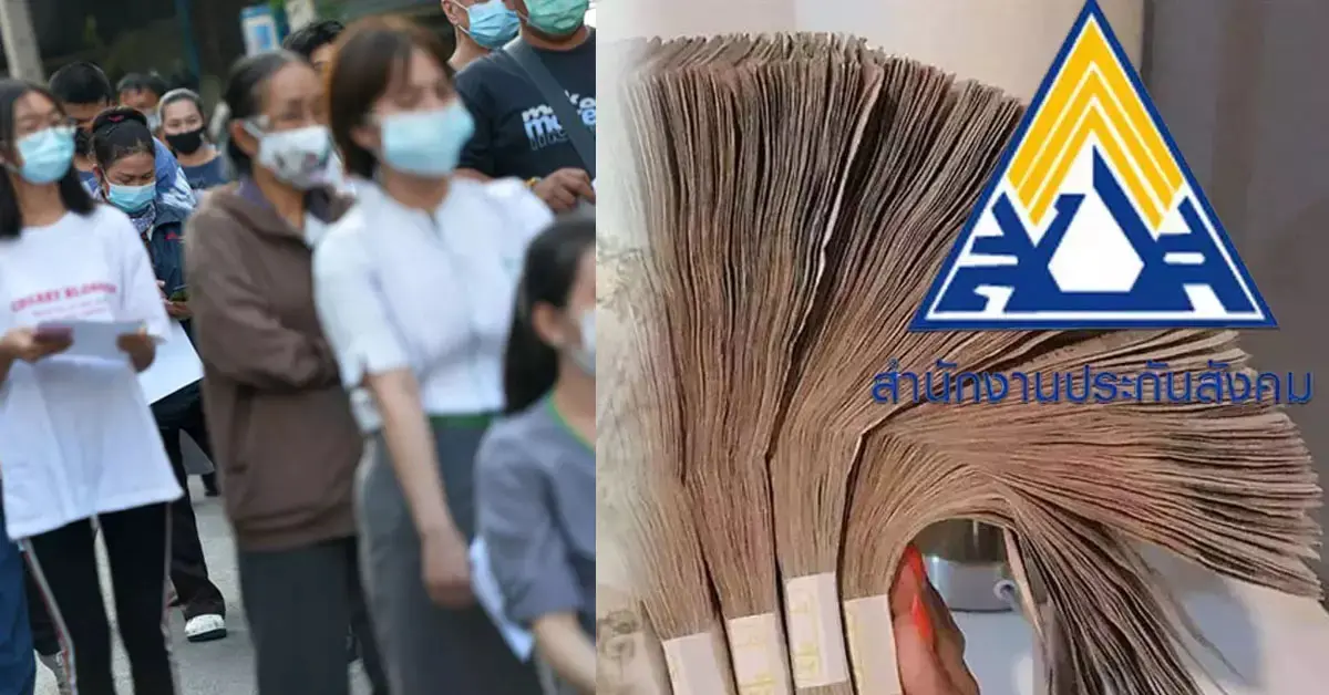 เงินเยียวยา