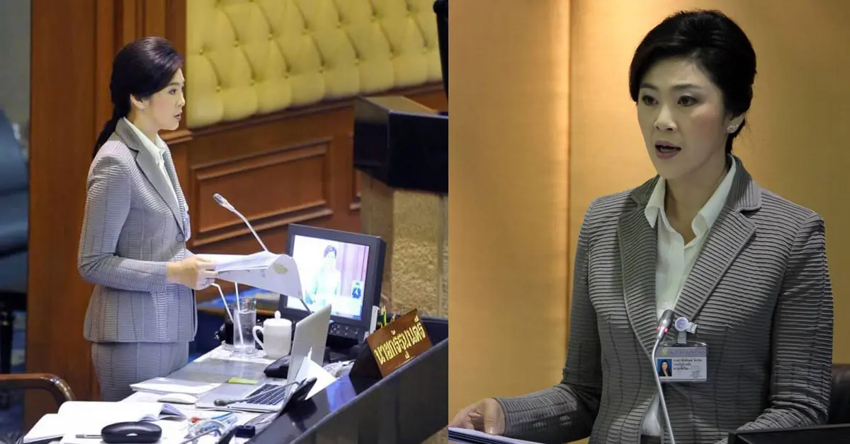 ยิ่งลักษณ์