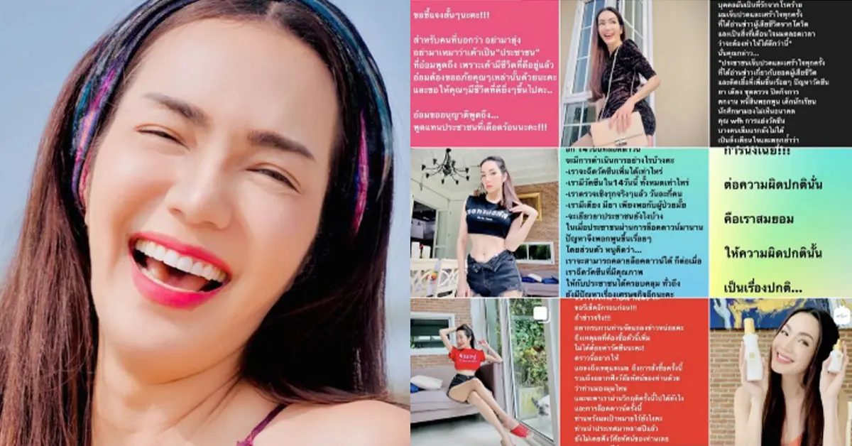 พูดหยุดโกง