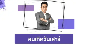 หมอช้าง