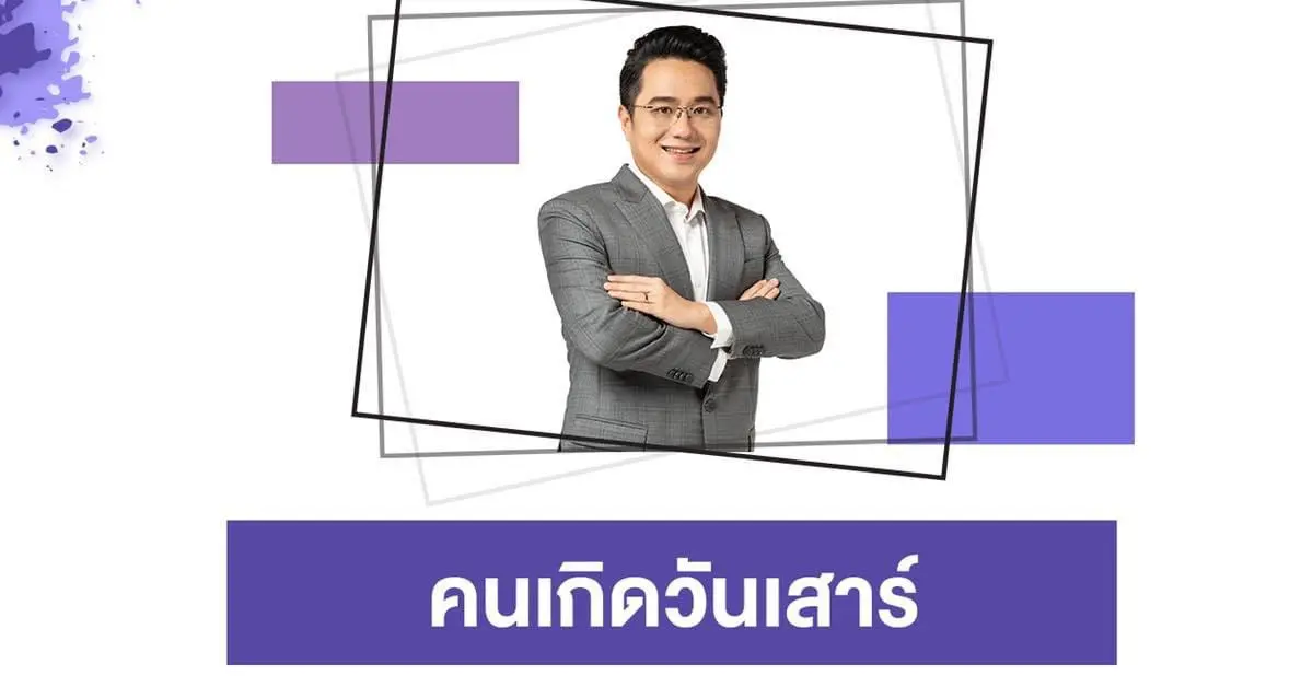 หมอช้าง