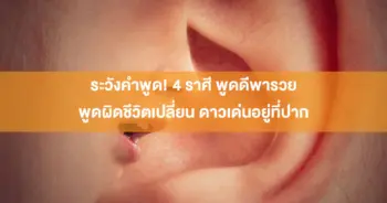 ปาก