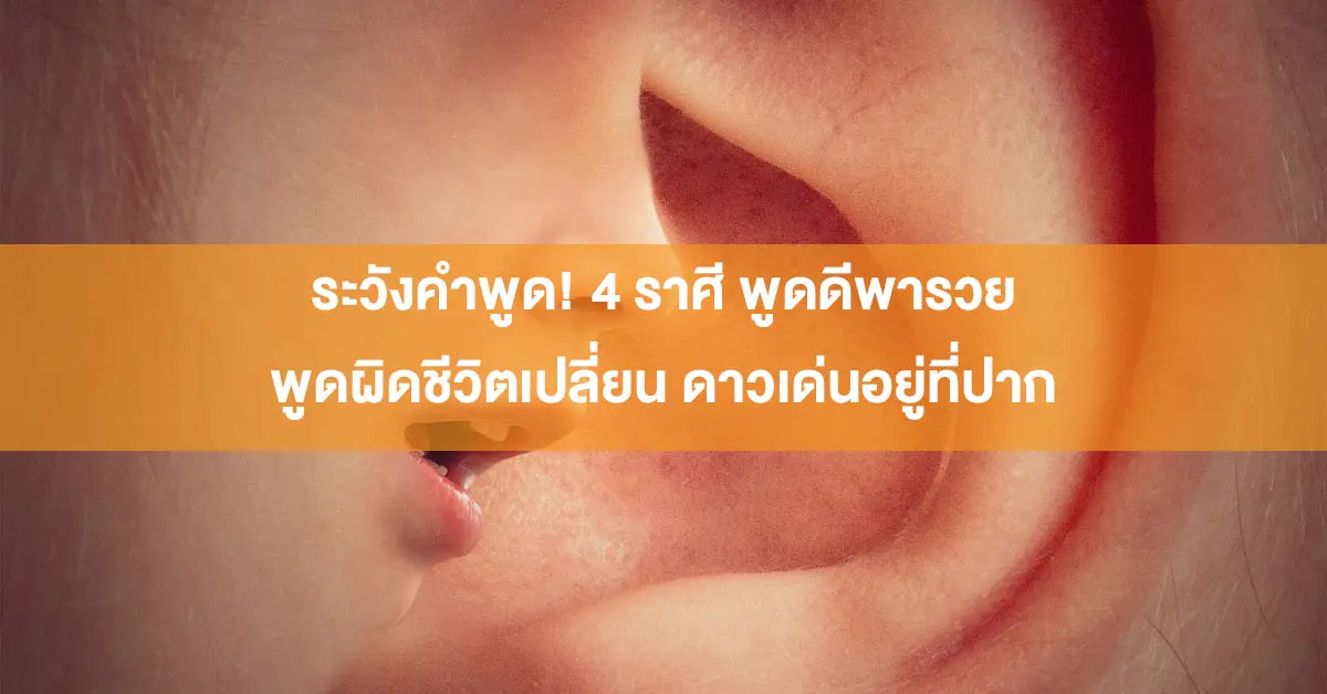 ปาก
