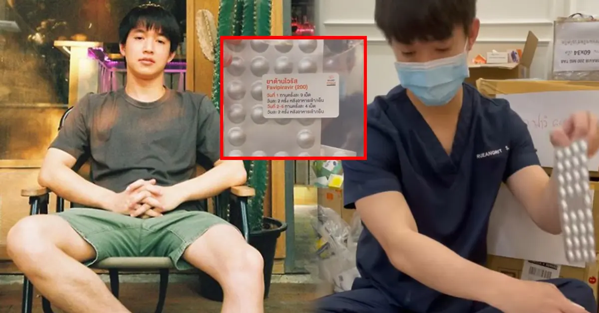 หมอริท