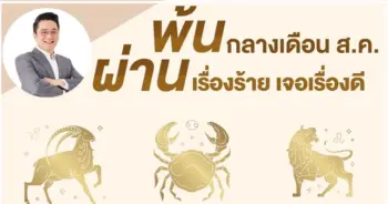 หมอช้าง