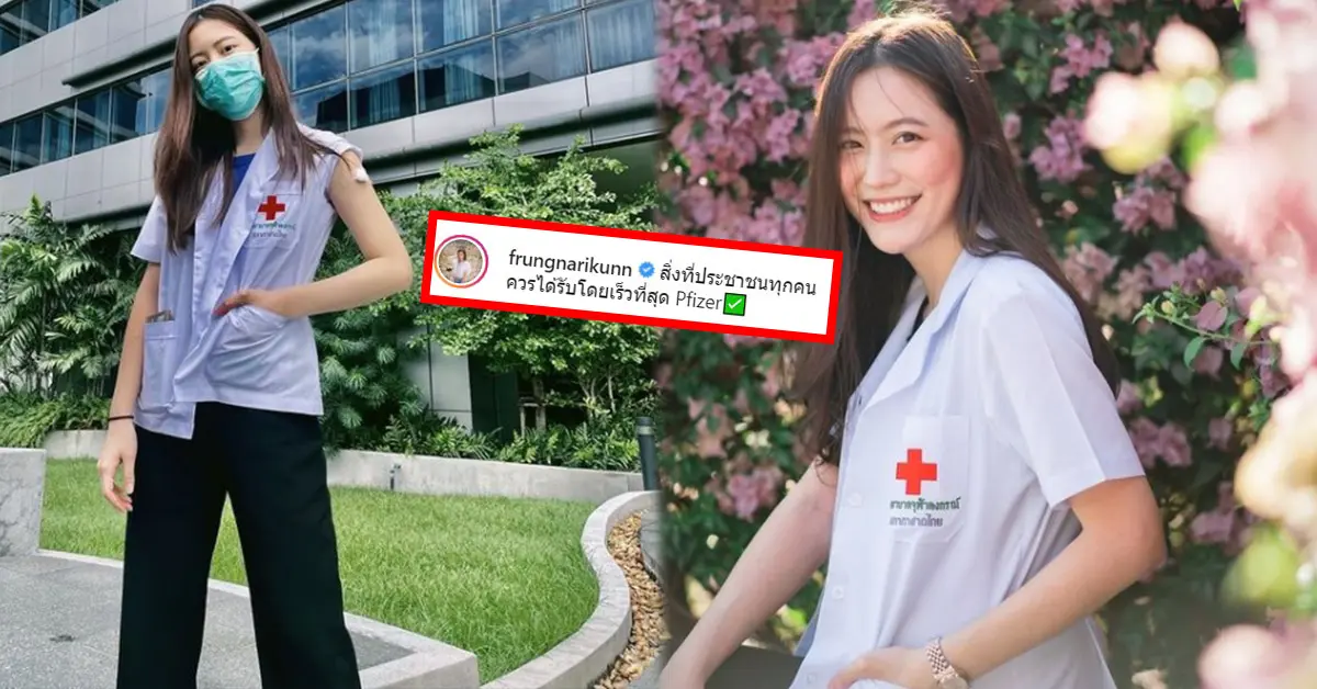 ฟรัง นรีกุล