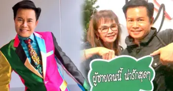 หวย