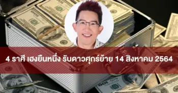 อาจารย์คฑา