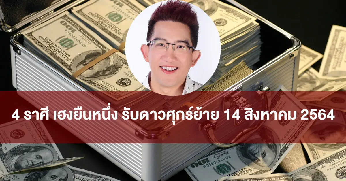 อาจารย์คฑา